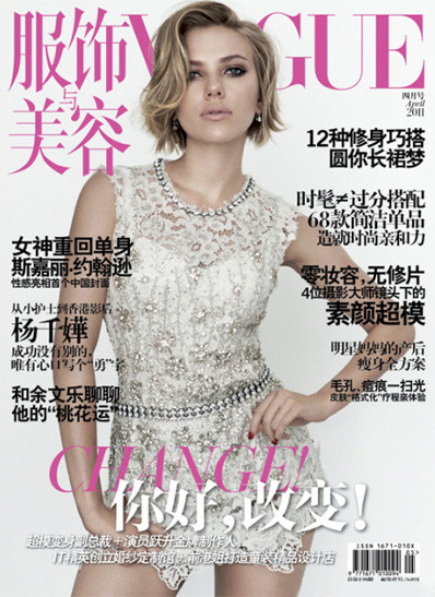 Scarlett Johansson w kwietniowym Vogue China