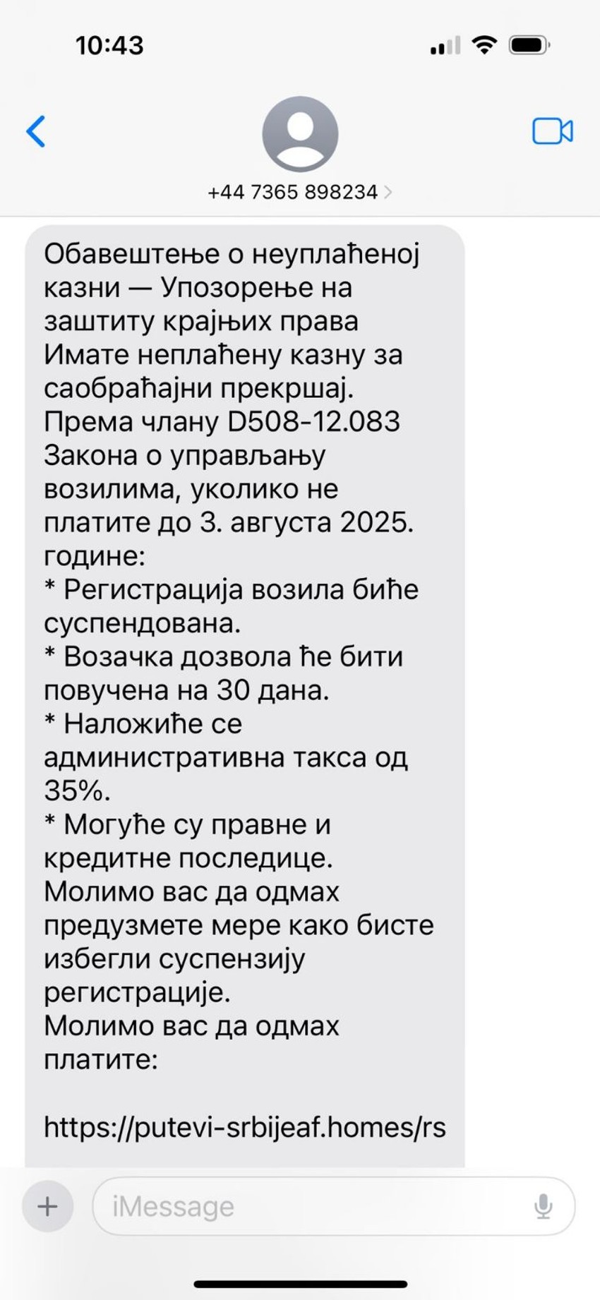 Navodna poruka JP "Putevi Srbije"