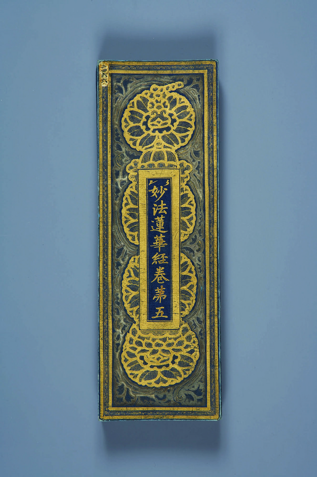 Ilustrowany rękopis Sutry Lotosu, t. 7 - Goryeo, 1385 