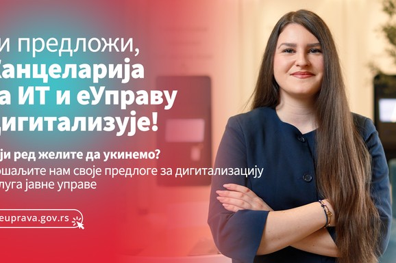 Ti predloži – Kancelarija za IT i eUpravu digitalizuje! – Poziv građanima i privredi da predlože usluge za digitalizaciju