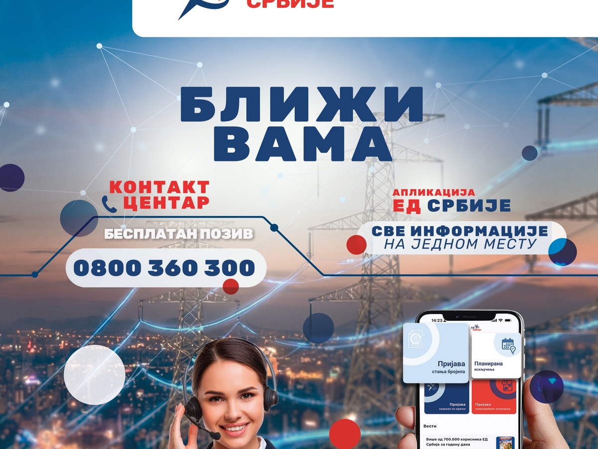 ED Srbija: Prijavite stanje brojila i ostvarite popust od šest odsto