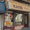 Radionica šešira "Kapa Rade"