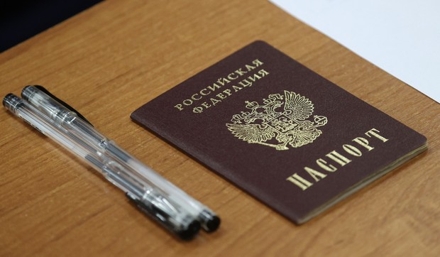 Ruski pasoš