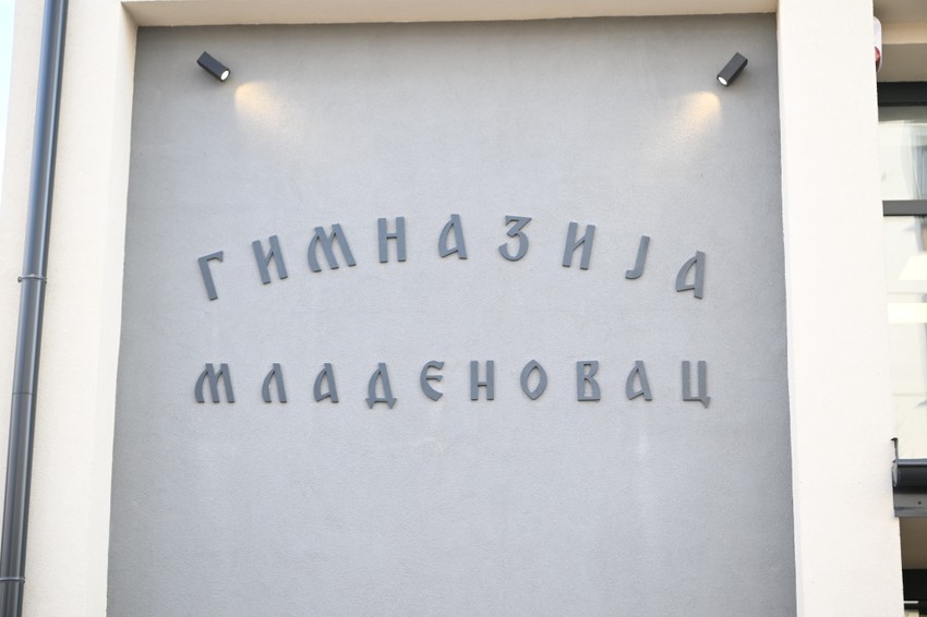 Gimnazija u Mladenovacu