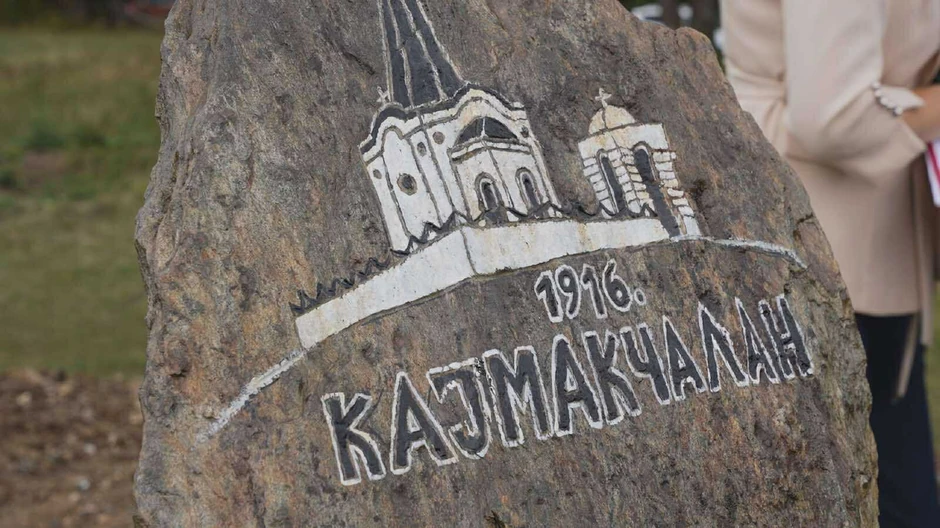 Kameni beleg donet sa Kajmakčalana – simbola herojske borbe srpskog naroda u Prvom svetskom ratu.