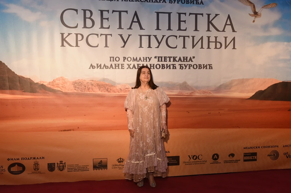 Premijera filma "Sveta Petka"