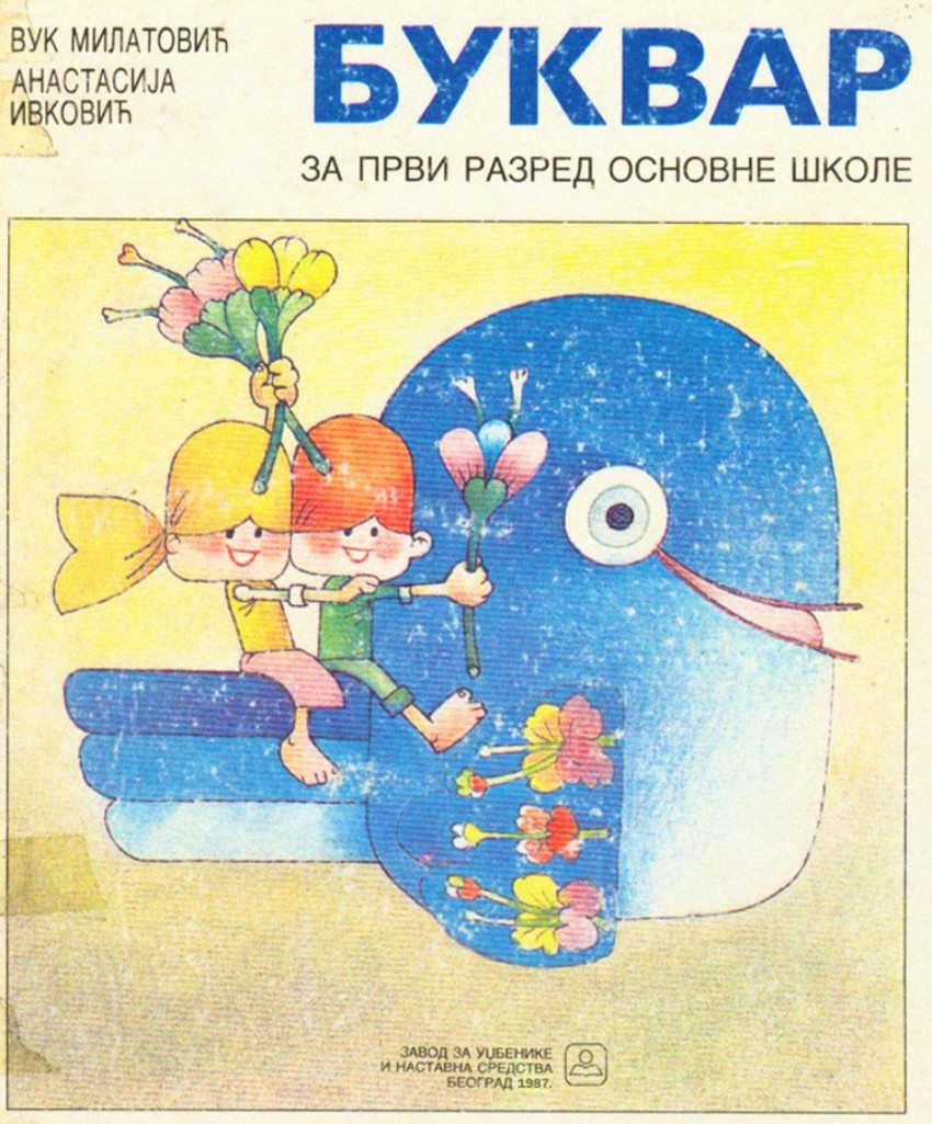 Slike našeg detinjstva