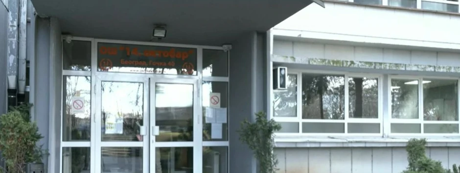 Gimnazija "Patrijarh Pavle" u Beogradu