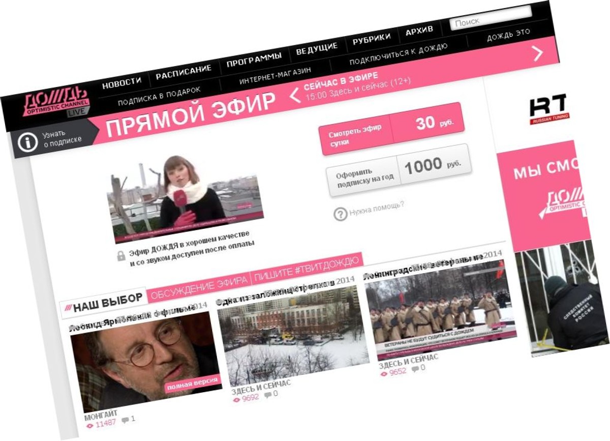 Strona internetowa kanału "Deszcz"