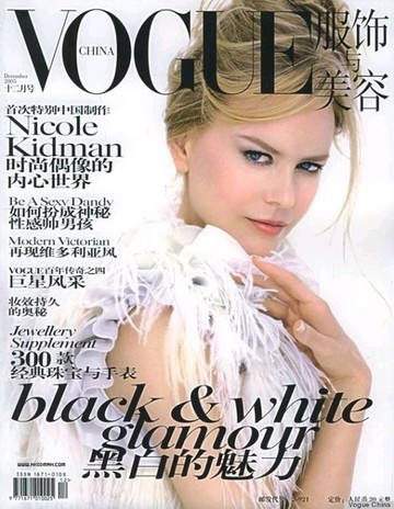 Az ausztrál és az amerikai mellett a távol-keleti kiadások is imádják. Nicole Kidman itt 2005-ben a kínai kiadásnak pózol.