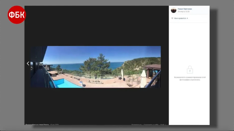 Rezidencija Pavela Prigožina na Crnom moru