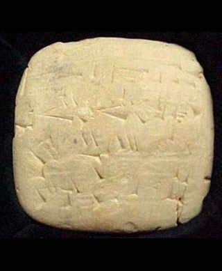Alulu Beer Receipt – rachunek za „najlepsze” piwo z 2050 roku pne „wystawiony” w sumeryjskim mieście Ur w starożytnym Iraku, domena publiczna