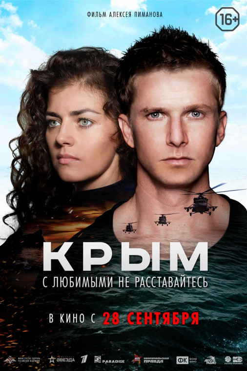"Krym": plakat