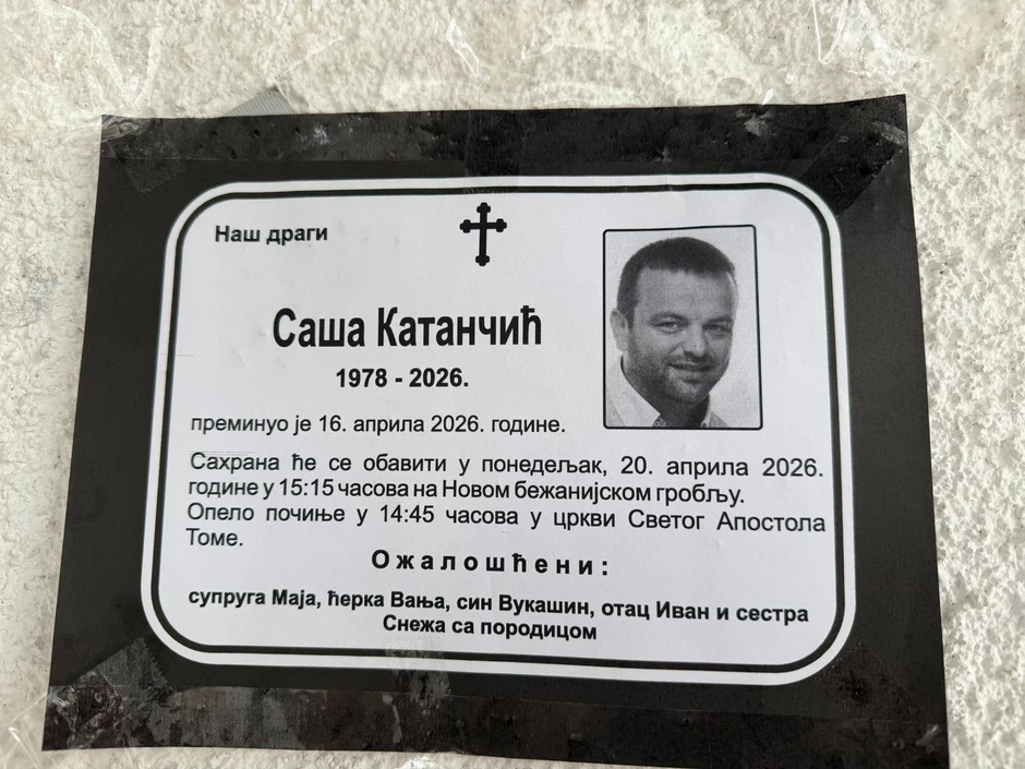 Sahrana Saše Katančića