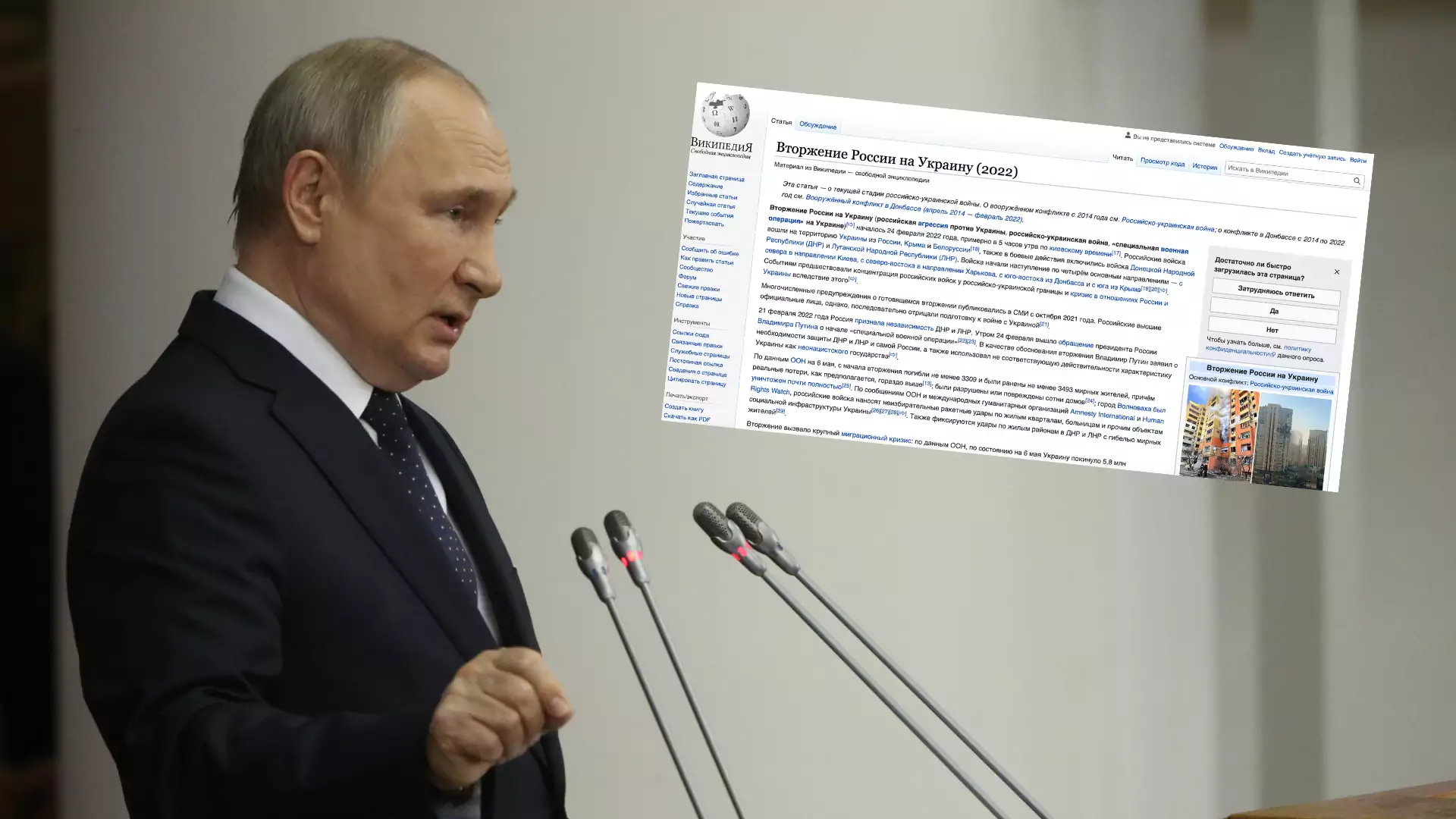 Putin marzy o własnej Wikipedii. Tam będzie mógł głosić swoją "prawdę"