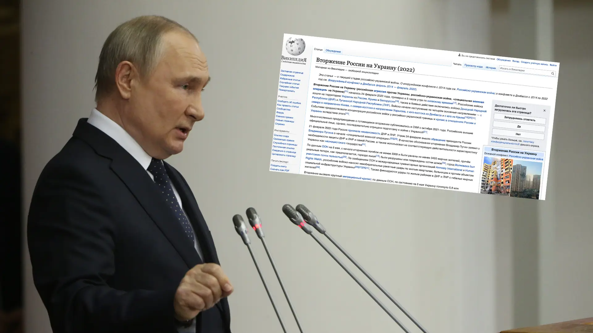 Putin marzy o własnej Wikipedii. Tam będzie mógł głosić swoją "prawdę"