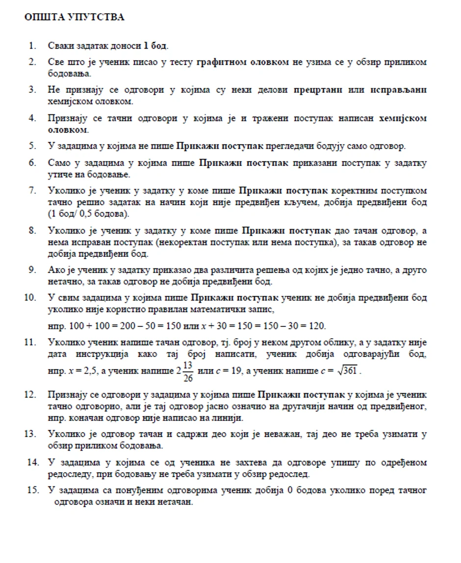 rešenja testa iz matematike 