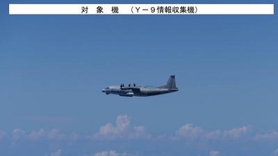 The Chinese Y-9 intelligence aircraft Japan said violated its airspace.Japanese Defense Ministry