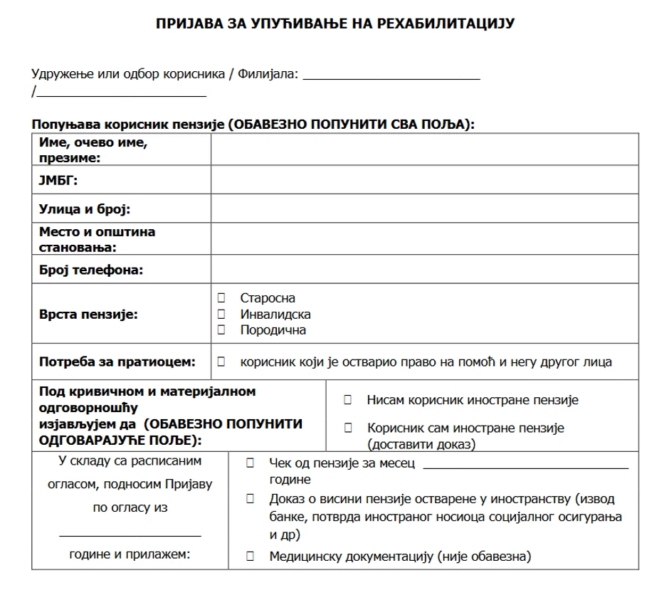 Deo prijave za upućivanje na rehabilitaciju