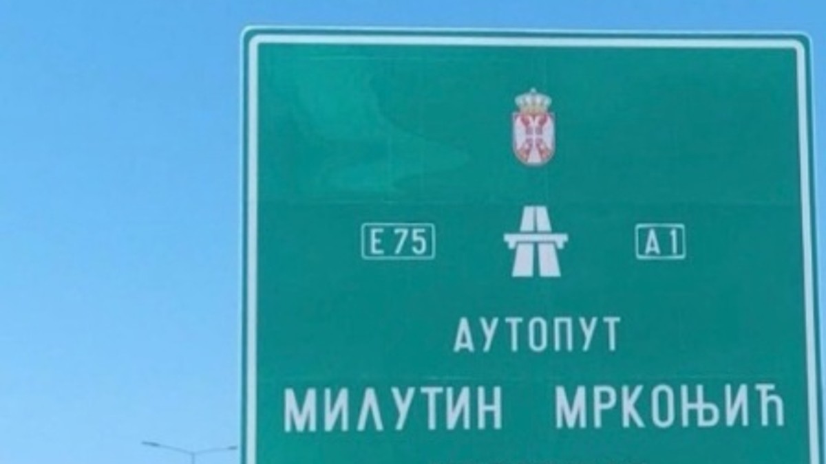 Obilaznica Milutin Mrkonjić
