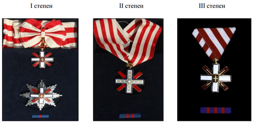 Orden zasluga za odbranu i bezbednost