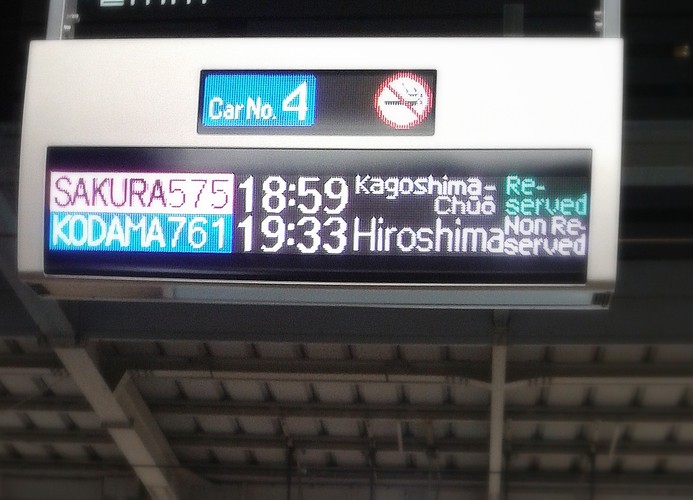 Nozomi, Hikari, Mizuho, Sakura… Japońskie superekspresy mają bardzo zróżnicowane nazwy. Dodatkowo każdy pociąg oznaczony jest trzycyfrowym kodem. Wszystko to pomaga odnaleźć właściwy pociąg na ruchliwym dworcu. Na szczęście nazwy wyświetlane są również po angielsku.