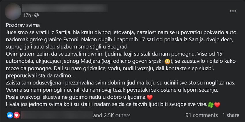 Grčka pomoć na putu