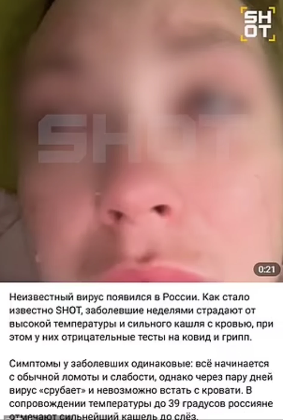 "Sve počinje uobičajenim bolovima i malaksalošću, ali nakon nekoliko dana već ne možete ni da ustanete iz kreveta", tvrdi Aleksandra