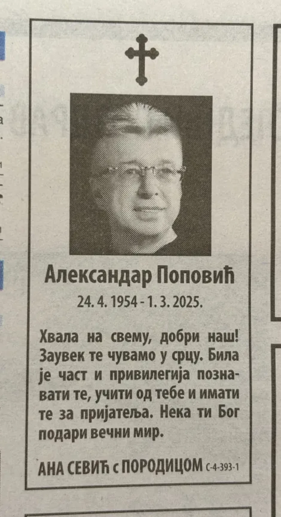 Ana Sević dala čitulju Saši Popoviću