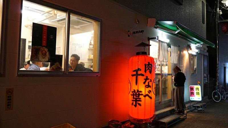 Restauracją typu hotpot w Love Hotel Hills,  Shibuya
