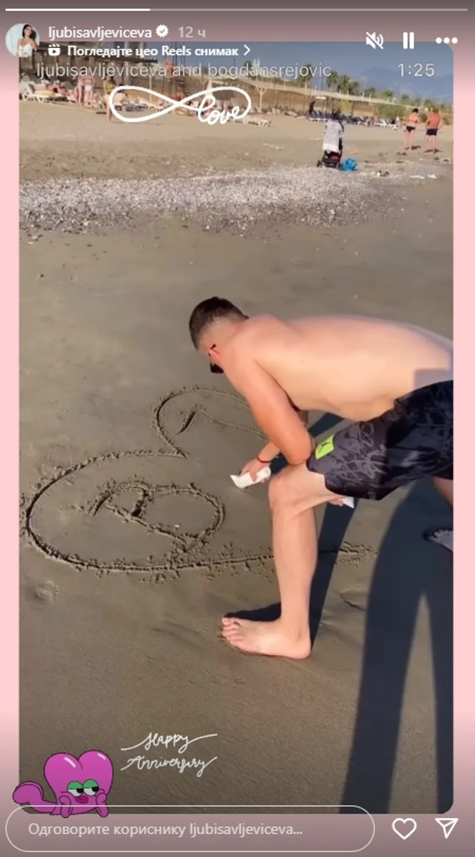 Jovana Ljubisavljević