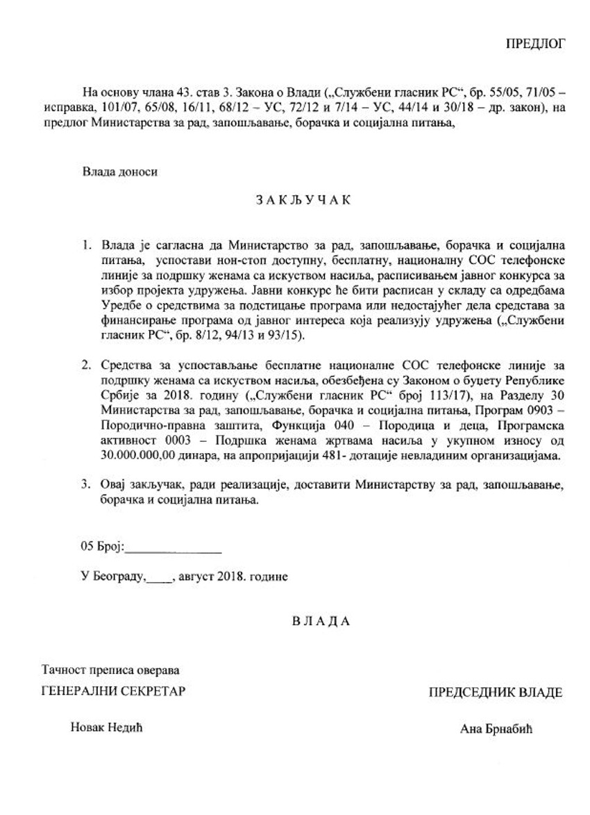 Vlada se saglasila sa konkursom: Problem je i to što je predviđeno da se razgovori sa žrtvama snimaju, što je suprotno standardima Saveta Evrope