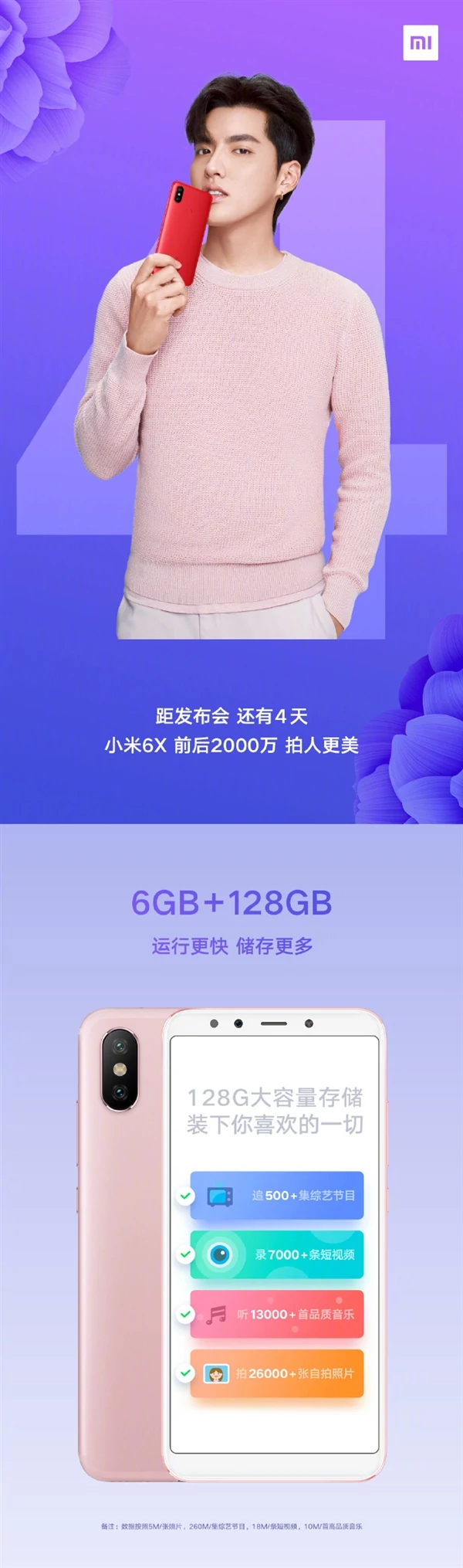 Xiaomi Mi 6X w nowym teaserze