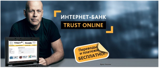 Trust Bank