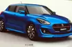 Nowe Suzuki Swift