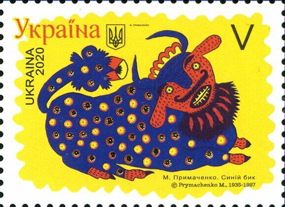 Maria Primachenko "Błękitny byk" z 1947 r. na ukraińskim znaczku pocztowym (2020)