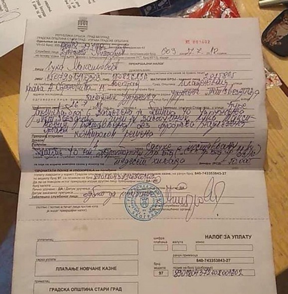 Kazna, Luka MaksimoviÄ