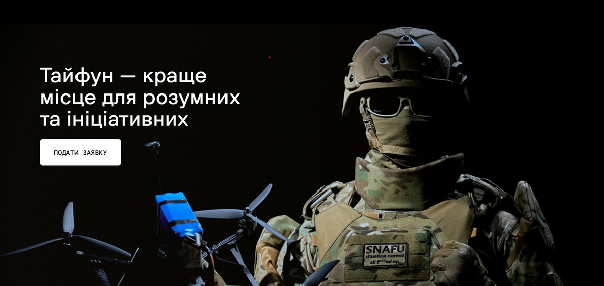 Ukraińcy zachęcani są do zgłaszania się do wojsk dronowych takimi zdjęciami.