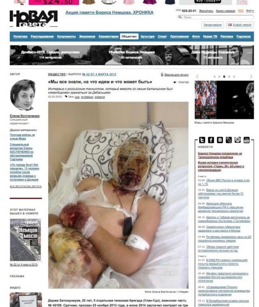 Naslovna strana "Novaje gazete" sa vojnikom