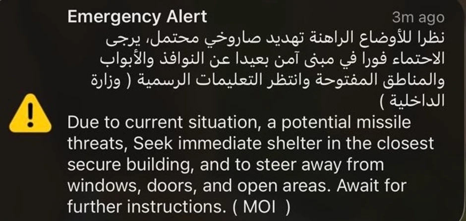 Poruka upozorenja u Dubaiju