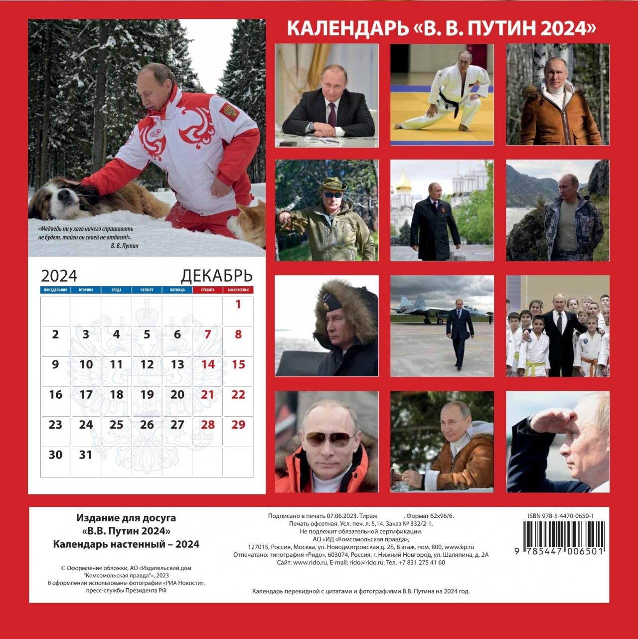 Putinov kalendár na rok 2024