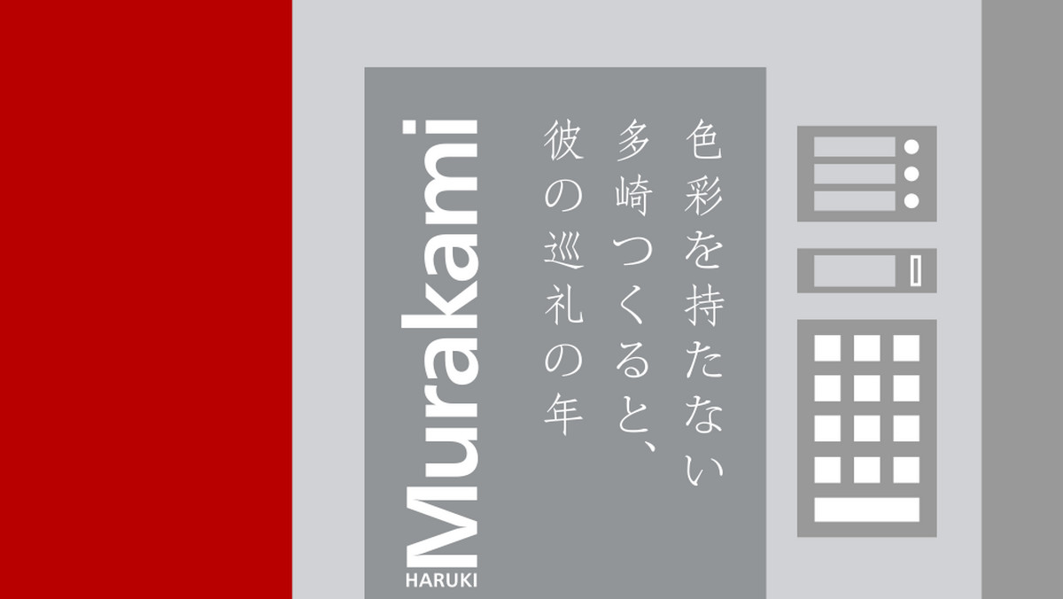 Haruki Murakami wydaje w Polsce nową powieść - "Bezbarwny Tsukuru Tazaki i lata jego pielgrzymstwa". Książka w Japonii w ciągu doby stała się bestsellerem, osiągając zawrotną sprzedaż 600 tysięcy egzemplarzy. Polska premiera odbędzie się 5 listopada o godzinie 17:00.