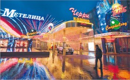 Afera hazardowa po rosyjsku