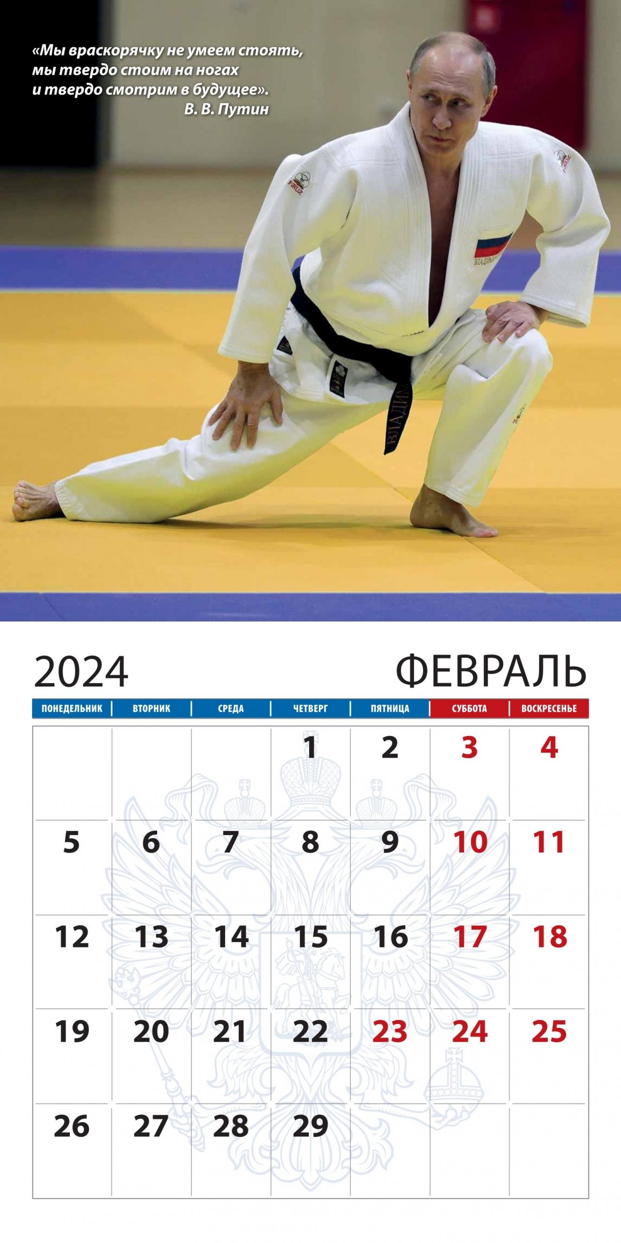 Putinov kalendár na rok 2024