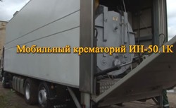 Rosjanie przez całą dobę kremują ciała poległych pod Berdiańskiem żołnierzy. Ukrywają w ten sposób swoje straty