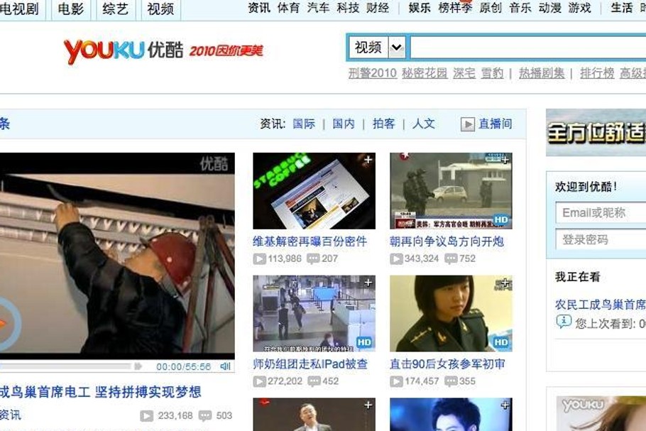 youku