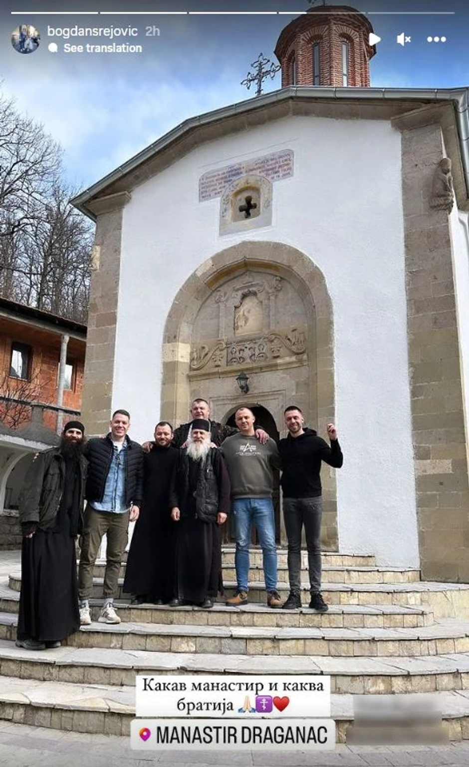 Objava Bogdana Srejovića