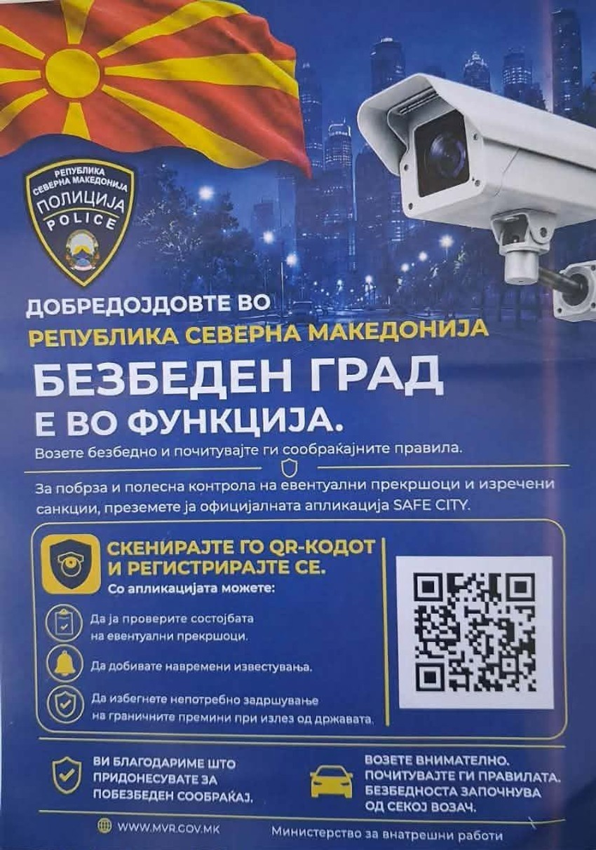 Obaveštenje policije Severne Makedonije na graničnom prelazu Tabanovce