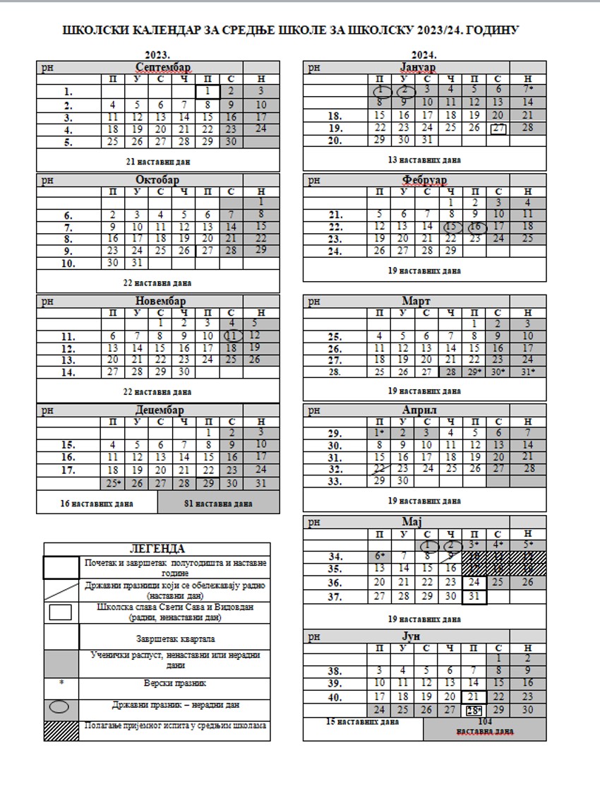 Školski kalendar za srednje škole u Vojvodini 2023 i 2024