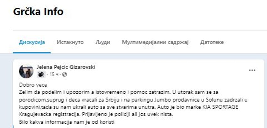 Ukraden auto u Solunu